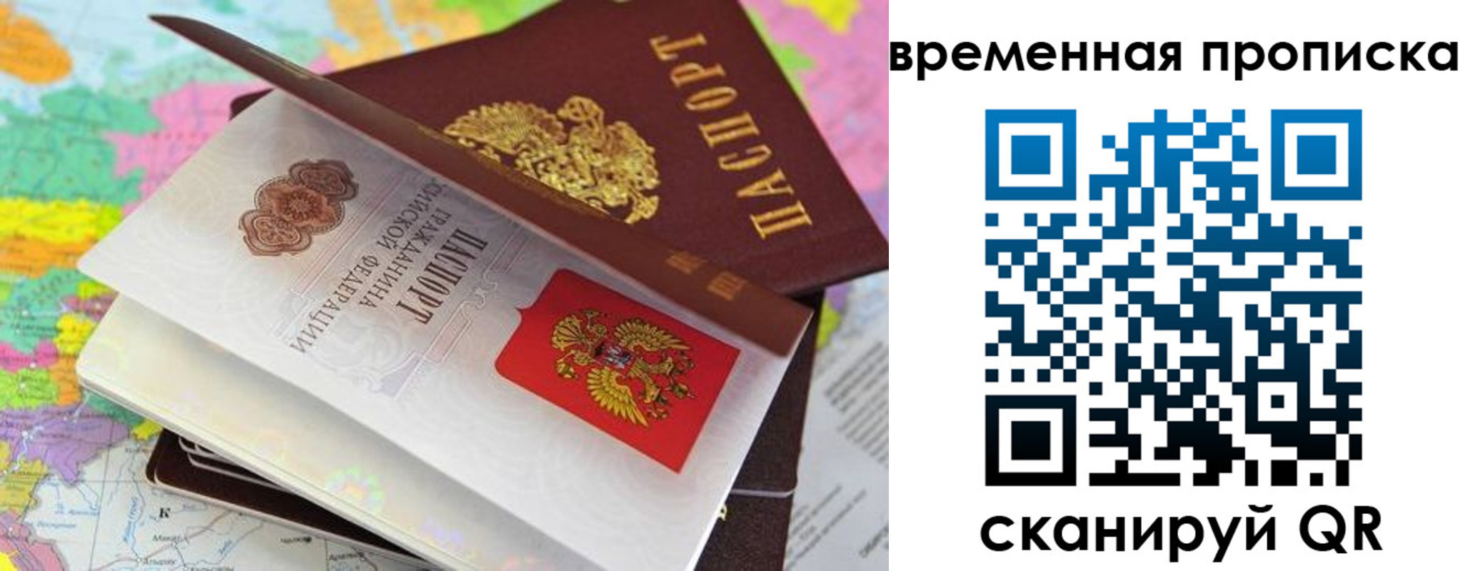 временная регистрация в квартире в Тимашёвске