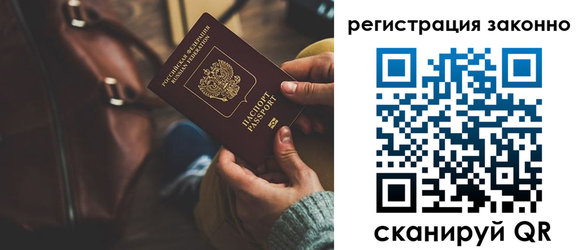 прописка 2025 в Тимашёвске
