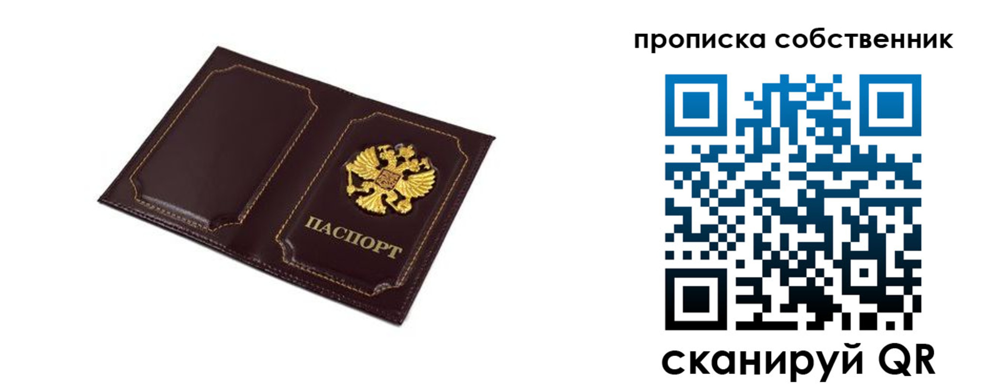 временная регистрация недорого в Тимашёвске