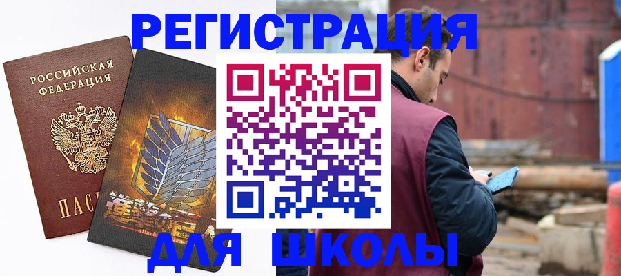 временная регистрация в Тимашёвске