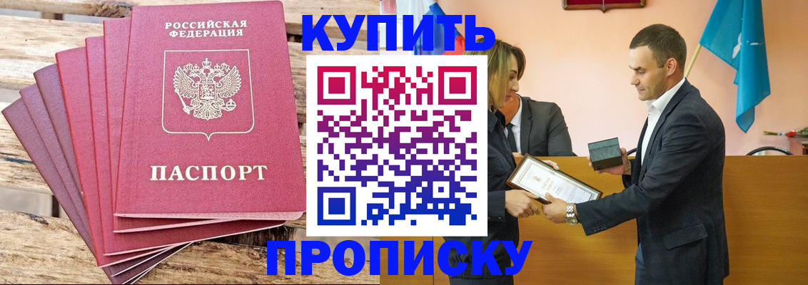 временная регистрация недорого в Тимашёвске