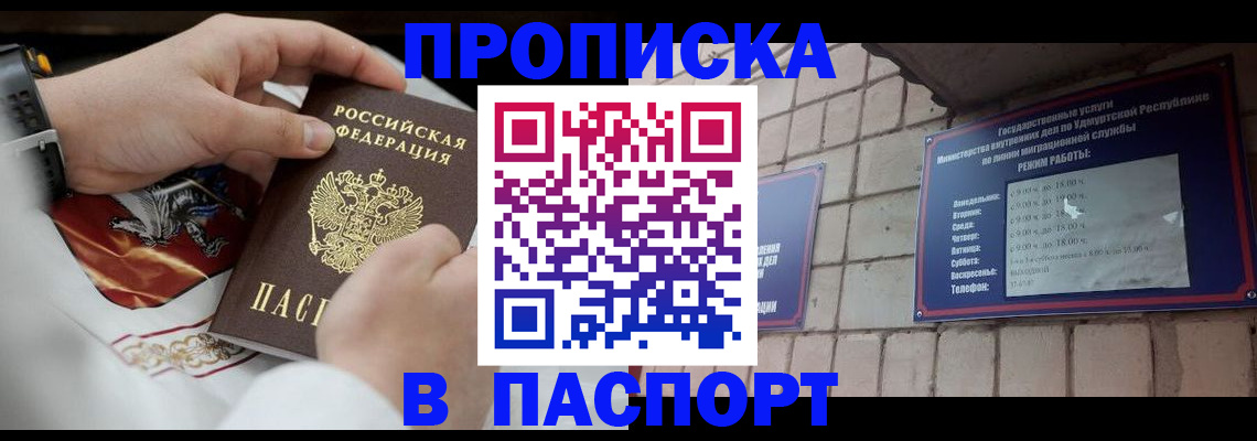 временная регистрация собственник в Тимашёвске