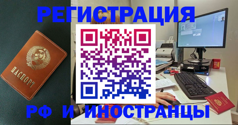 прописка для кредита в Тимашёвске