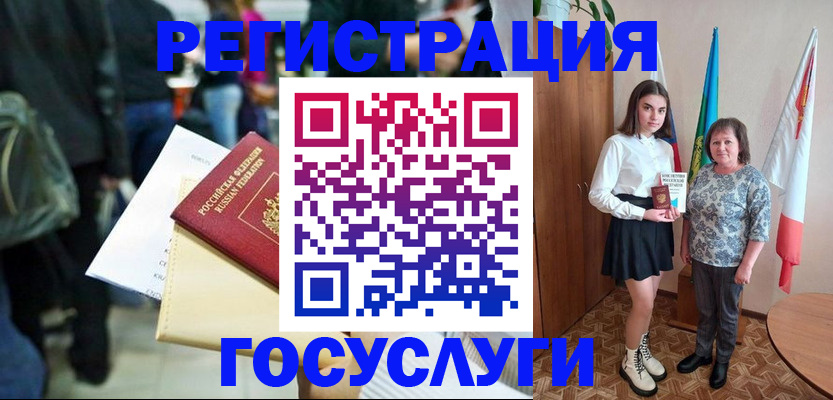 временная регистрация в Тимашёвске