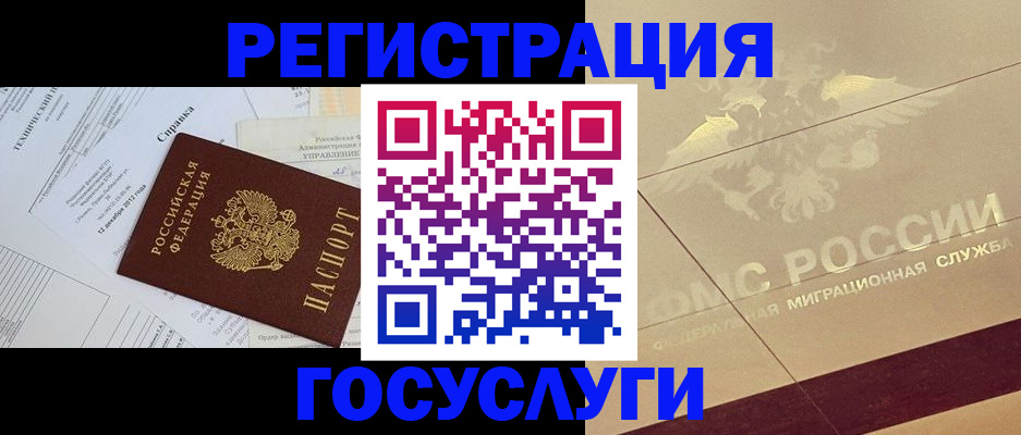 прописка ребенка в Тимашёвске