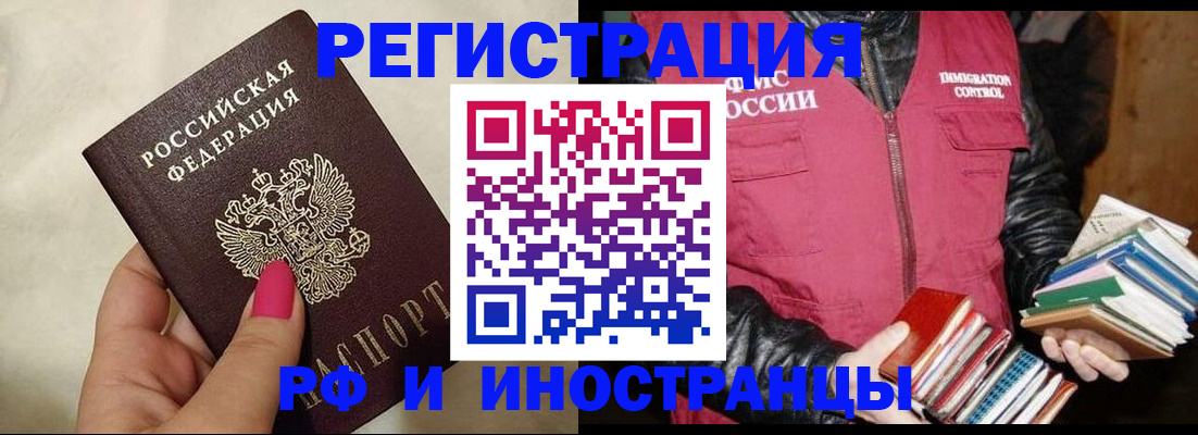 временная регистрация 2025 в Тимашёвске