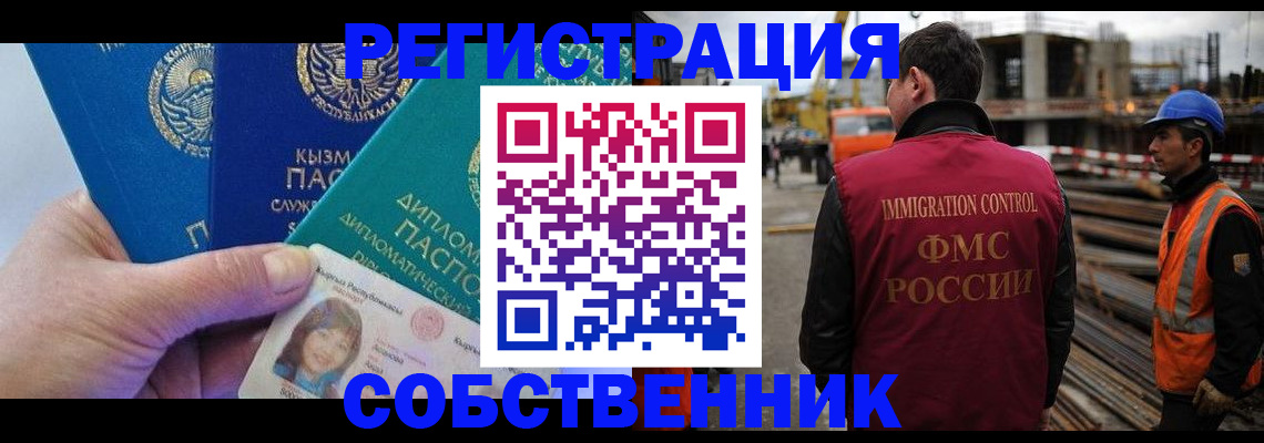 прописка для кредита в Тимашёвске